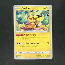 Pikachu 014/071 Common Pokemon TCG Japanese Dark Phantasma 2022 s10a - Image 1