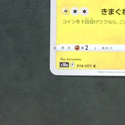 Pikachu 014/071 Common Pokemon TCG Japanese Dark Phantasma 2022 s10a - Image 4