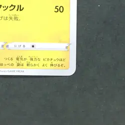 Pikachu 014/071 Common Pokemon TCG Japanese Dark Phantasma 2022 s10a - Image 5