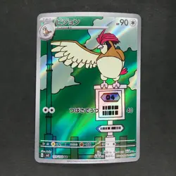 Pidgeotto 119/108 Art Rare Pokemon TCG Japanese Ruler of the Black Flame 2023 - Image 1