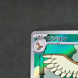 Pidgeotto 119/108 Art Rare Pokemon TCG Japanese Ruler of the Black Flame 2023 - Image 2