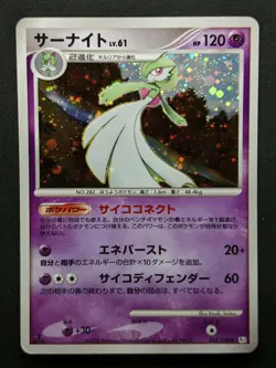 Gardevoir Pt1 Platinum 045/096 Pokemon 1st Edition Japanese Rare Holo 2008 MP - Image 1