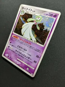 Gardevoir Pt1 Platinum 045/096 Pokemon 1st Edition Japanese Rare Holo 2008 MP - Image 2