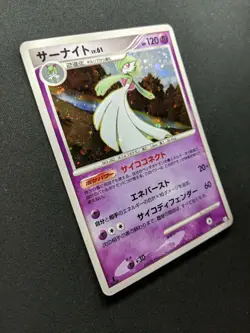 Gardevoir Pt1 Platinum 045/096 Pokemon 1st Edition Japanese Rare Holo 2008 MP - Image 3