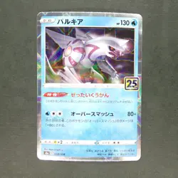 Palkia 009/028 Reverse Holo Pokemon TCG Japanese 25th ANNIVERSARY COLLECTION s8a - Image 1