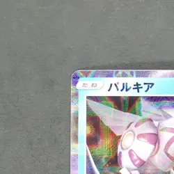 Palkia 009/028 Reverse Holo Pokemon TCG Japanese 25th ANNIVERSARY COLLECTION s8a - Image 2