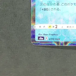 Palkia 009/028 Reverse Holo Pokemon TCG Japanese 25th ANNIVERSARY COLLECTION s8a - Image 4