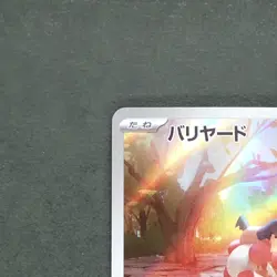 Mr. Mime 179/165 Art Rare Pokemon TCG Japanese Pokemon 151 2023 sv2a - Image 2