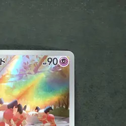 Mr. Mime 179/165 Art Rare Pokemon TCG Japanese Pokemon 151 2023 sv2a - Image 3