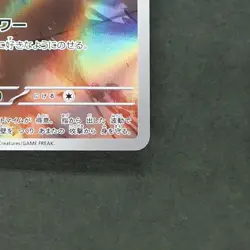 Mr. Mime 179/165 Art Rare Pokemon TCG Japanese Pokemon 151 2023 sv2a - Image 5