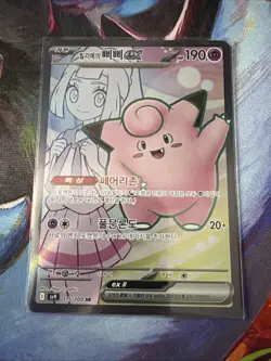 Pokemon TCG Lot: Hit Cards (Korean) Near Mint Or Better! - Image 3