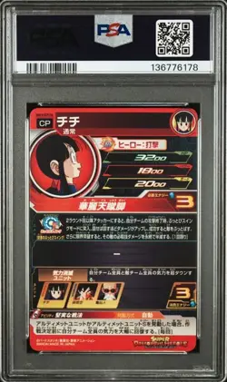 PSA 10 Chi Chi DA UGM10-GCP2 2023 Super Dragon Ball Heroes Card Japanese - Image 2