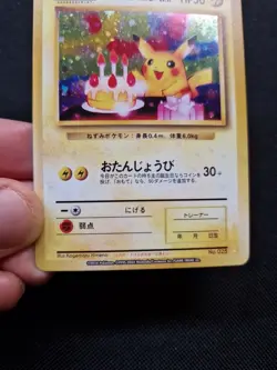 Pokemon Jap Art Card Pikachu Birthday Style Japanese - Image 5