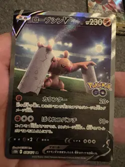 Pokemon V Card Lot - Eevee, Dodrio, Dracovish, Goodra, Promo, Holo, 5 Cards - Image 4