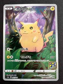 Pikachu 001/028 Rare 25th Anniversary Pokemon Japanese Card NM - Image 1