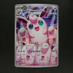 Wigglytuff 091/080 Art Rare Pokemon TCG Japanese Inferno X 2025 M2 - Image 1