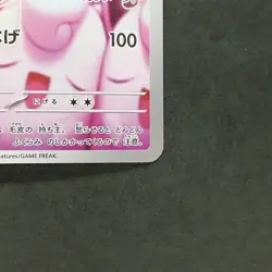 Wigglytuff 091/080 Art Rare Pokemon TCG Japanese Inferno X 2025 M2 - Image 5