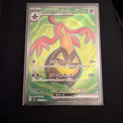 Pokemon: Gourgeist ex SR 100/083 M4 Ninja Spinner Pokemon Card Game Japanese NM - Image 1