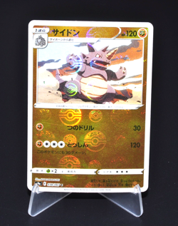 Rhydon s9a 038/067 C Battle Region Excellent Reverse Holo Japanese Pokemon Card - Image 1