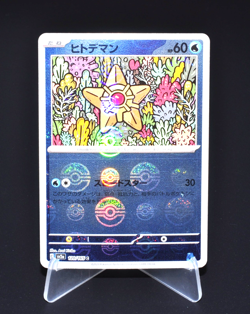Staryu (Reverse Holo) C 120/165 SV2a Pokemon Card 151 Japanese Pokemon Card TCG - Image 1