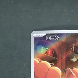 Vulpix 067/063 Art Rare Pokemon TCG Japanese Mega Brave 2025 M1L - Image 2