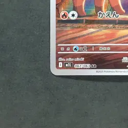 Vulpix 067/063 Art Rare Pokemon TCG Japanese Mega Brave 2025 M1L - Image 4