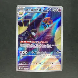 Team Rocket's Orbeetle 104/098 Art Rare Pokemon TCG Japanese 2025 sv10 - Image 1