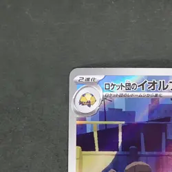 Team Rocket's Orbeetle 104/098 Art Rare Pokemon TCG Japanese 2025 sv10 - Image 2