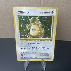 Japanese Pokemon Pokemon Jungle #115 Kangaskhan Holo Rare MP-HP - Image 1