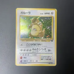 Japanese Pokemon Pokemon Jungle #115 Kangaskhan Holo Rare MP-HP - Image 2