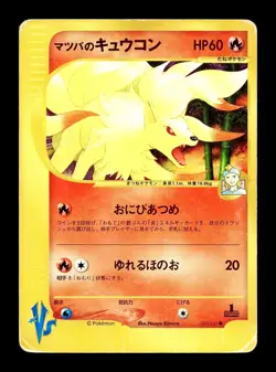 [HP] Morty's Ninetales Japanese VS Series 020/141 Pokemon - Image 1