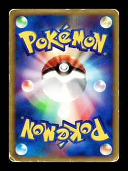 [HP] Morty's Ninetales Japanese VS Series 020/141 Pokemon - Image 2