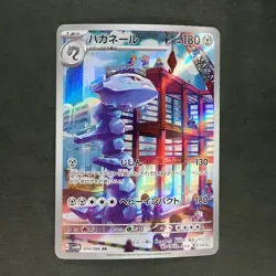 Steelix 074/066 Art Rare Pokemon TCG Japanese Future Flash 2023 sv4M - Image 1