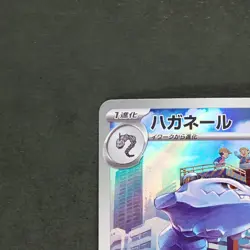 Steelix 074/066 Art Rare Pokemon TCG Japanese Future Flash 2023 sv4M - Image 2