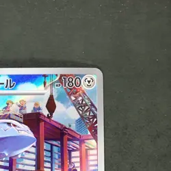 Steelix 074/066 Art Rare Pokemon TCG Japanese Future Flash 2023 sv4M - Image 3