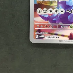 Steelix 074/066 Art Rare Pokemon TCG Japanese Future Flash 2023 sv4M - Image 4