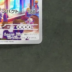 Steelix 074/066 Art Rare Pokemon TCG Japanese Future Flash 2023 sv4M - Image 5