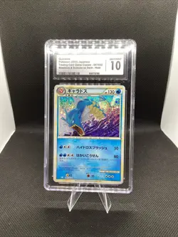 Gyarados 007/032 Pokemon TCG Classic: Blastoise Holo (Japanese) Pokemon CGC 10 - Image 1