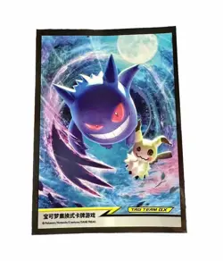 Gengar & Mimikyu GX Tag Team Individual Sleeve Chinese Pokemon Center 1x - Image 1
