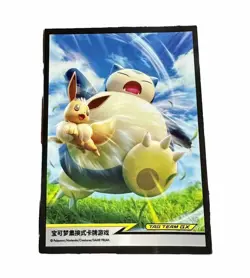 Snorlax & Eevee GX Tag Team Individual Sleeve Pokemon Center Chinese 1x - Image 1