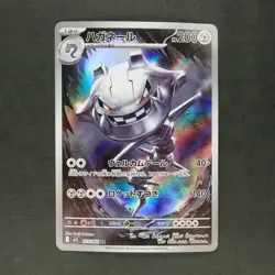 Steelix 073/063 Art Rare Pokemon TCG Japanese Mega Brave 2025 M1L - Image 1
