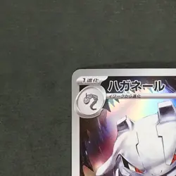 Steelix 073/063 Art Rare Pokemon TCG Japanese Mega Brave 2025 M1L - Image 2