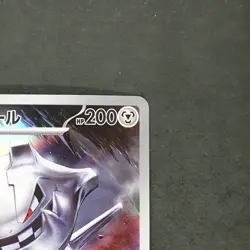 Steelix 073/063 Art Rare Pokemon TCG Japanese Mega Brave 2025 M1L - Image 3
