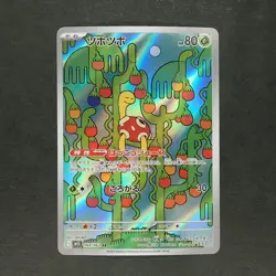 Shuckle 064/063 Art Rare Pokemon TCG Japanese Mega Symphonia 2025 M1S - Image 1