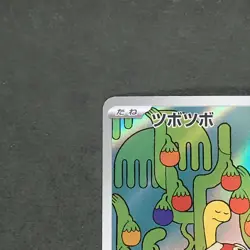 Shuckle 064/063 Art Rare Pokemon TCG Japanese Mega Symphonia 2025 M1S - Image 2