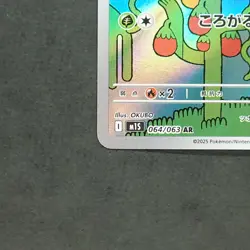 Shuckle 064/063 Art Rare Pokemon TCG Japanese Mega Symphonia 2025 M1S - Image 4