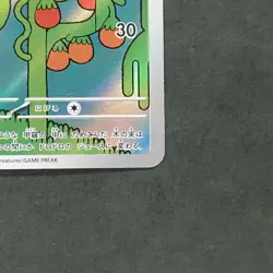 Shuckle 064/063 Art Rare Pokemon TCG Japanese Mega Symphonia 2025 M1S - Image 5