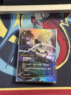 Riftbound League of Legends Ezreal Arcanum Prodigy SFD 149/221 Epic Chinese Card - Image 1