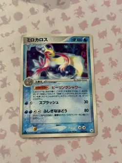 Milotic Holo 025/083 EX Hidden Legends 2004 Japanese Pokemon Card #M11-2 - Image 1