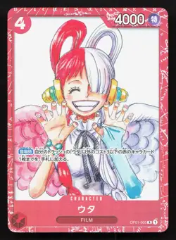Uta OP01-005 One Piece Film RED Promotion Cards NM One Piece Card TCG - Image 1